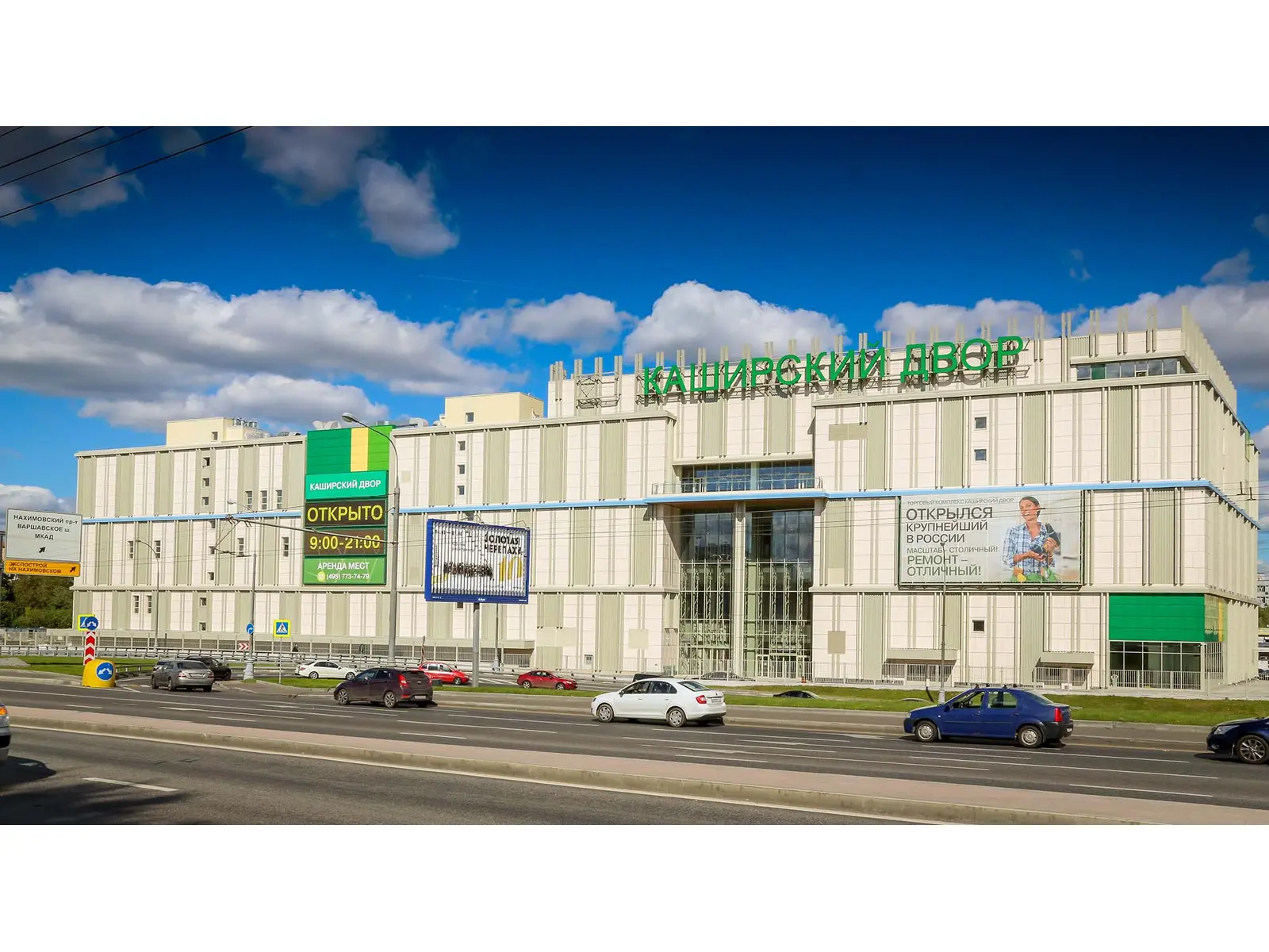 В “Каширском дворе” появится мебельный центр